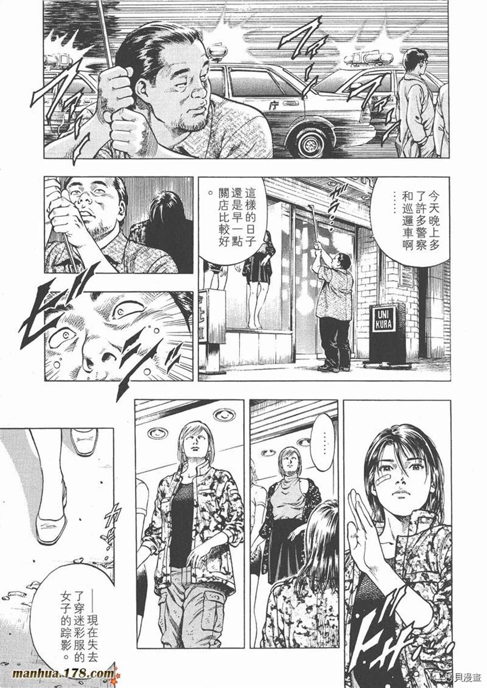 《天使心》漫画最新章节第1卷免费下拉式在线观看章节第【165】张图片