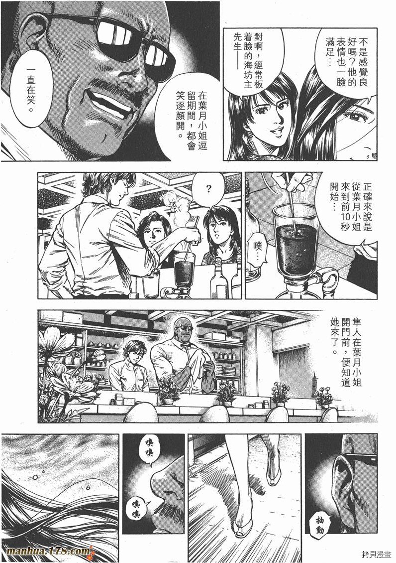 《天使心》漫画最新章节第25卷免费下拉式在线观看章节第【158】张图片