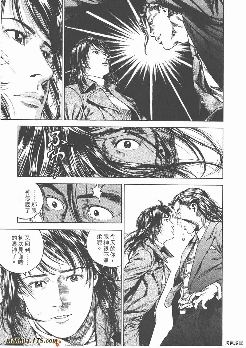 《天使心》漫画最新章节第19卷免费下拉式在线观看章节第【184】张图片