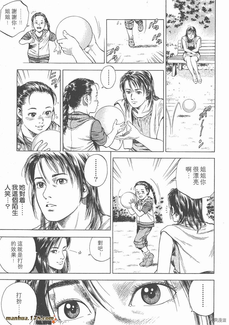 《天使心》漫画最新章节第4卷免费下拉式在线观看章节第【166】张图片