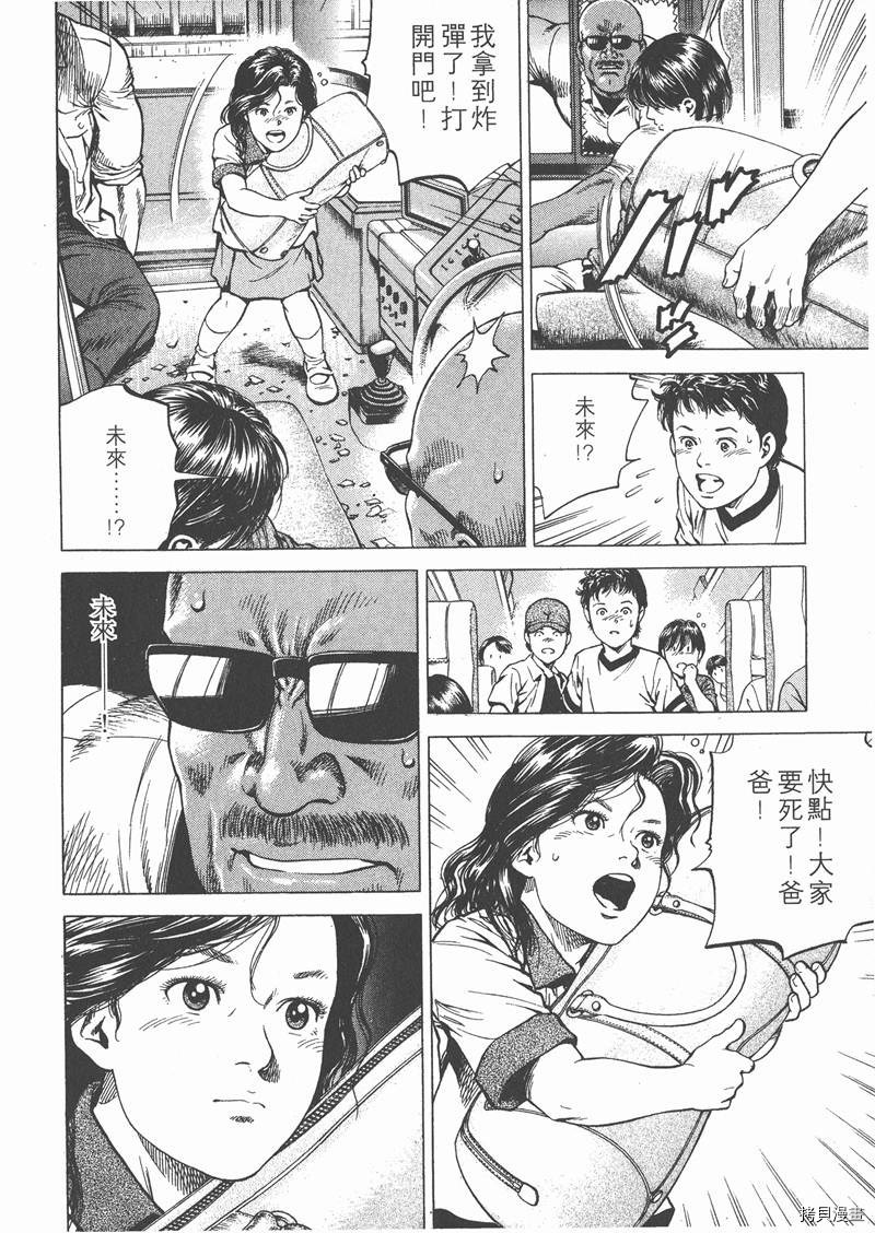 《天使心》漫画最新章节第18卷免费下拉式在线观看章节第【125】张图片