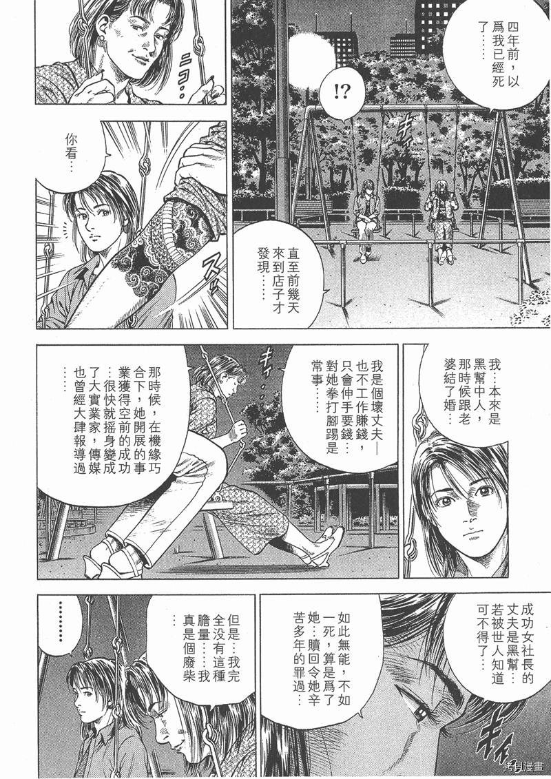 《天使心》漫画最新章节第5卷免费下拉式在线观看章节第【39】张图片