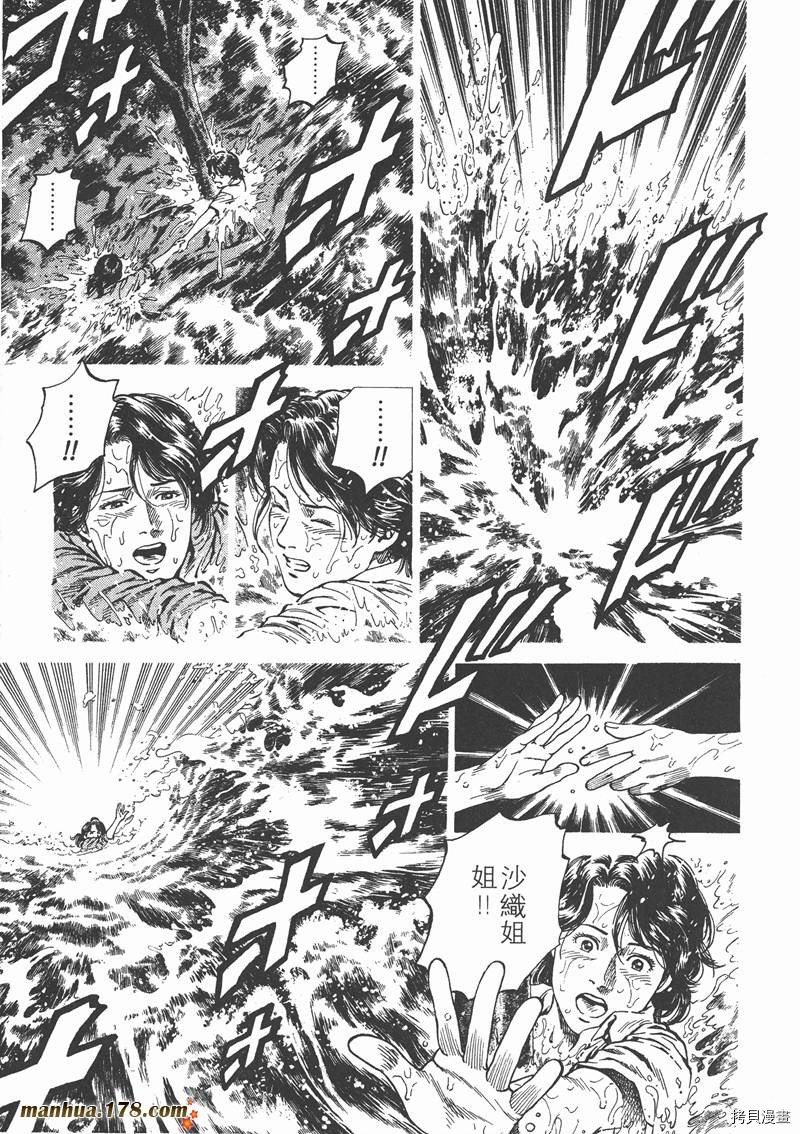 《天使心》漫画最新章节第13卷免费下拉式在线观看章节第【8】张图片