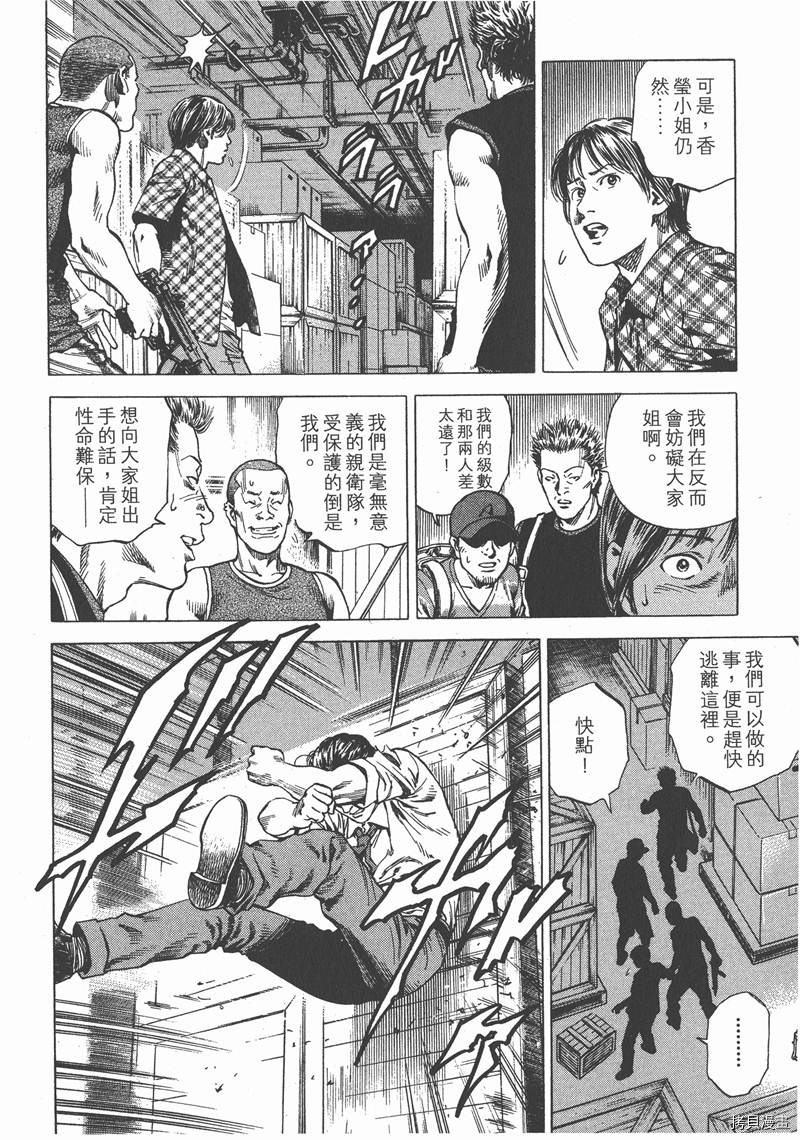 《天使心》漫画最新章节第22卷免费下拉式在线观看章节第【91】张图片