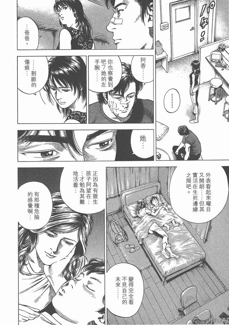 《天使心》漫画最新章节第23卷免费下拉式在线观看章节第【89】张图片