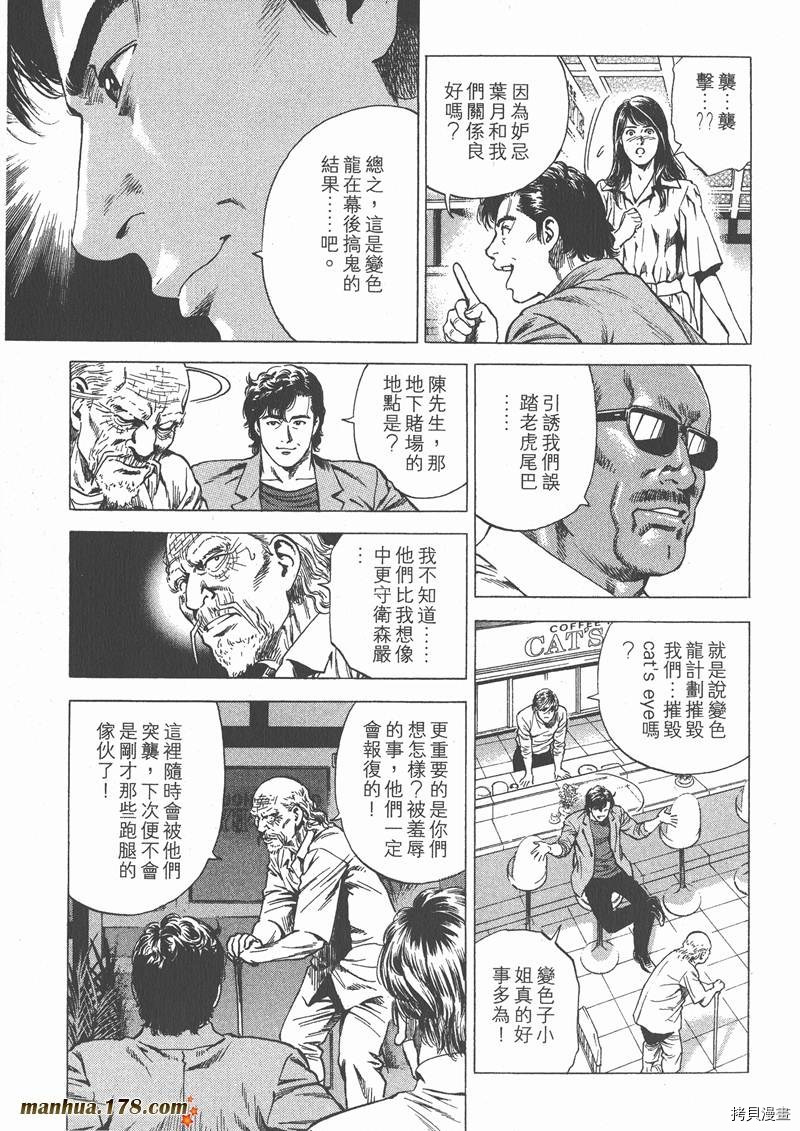 《天使心》漫画最新章节第26卷免费下拉式在线观看章节第【39】张图片