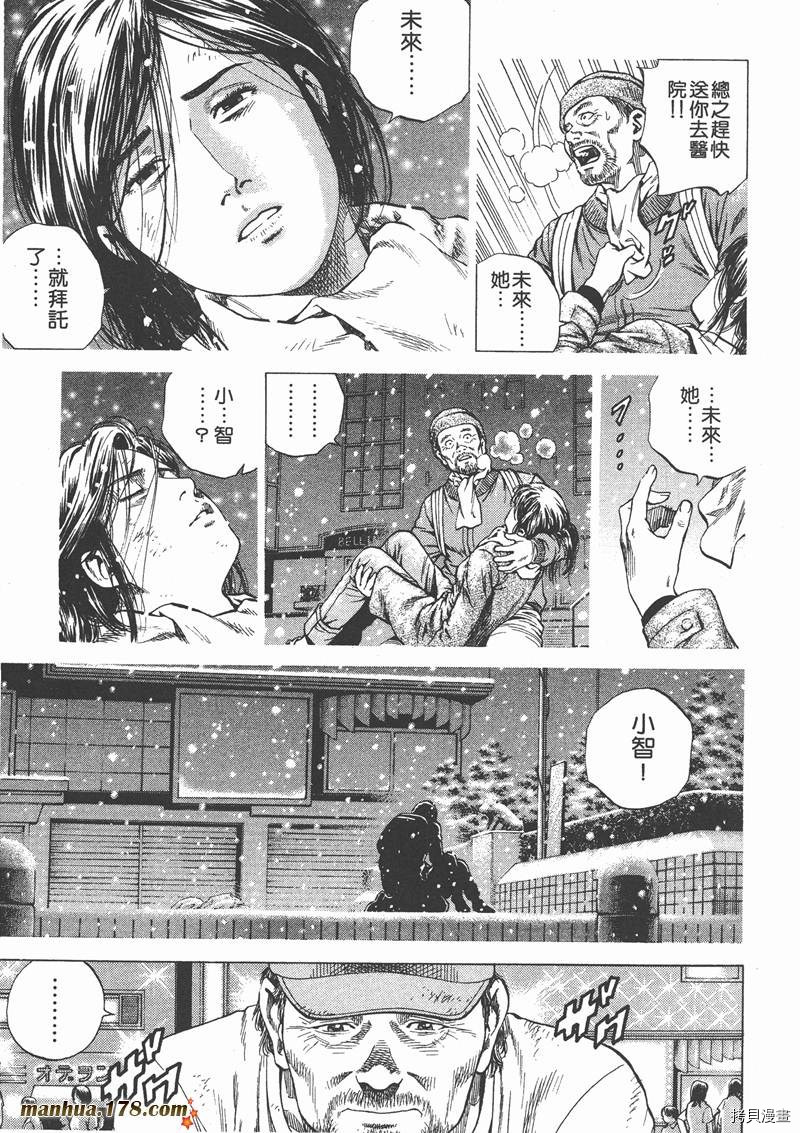 《天使心》漫画最新章节第13卷免费下拉式在线观看章节第【170】张图片