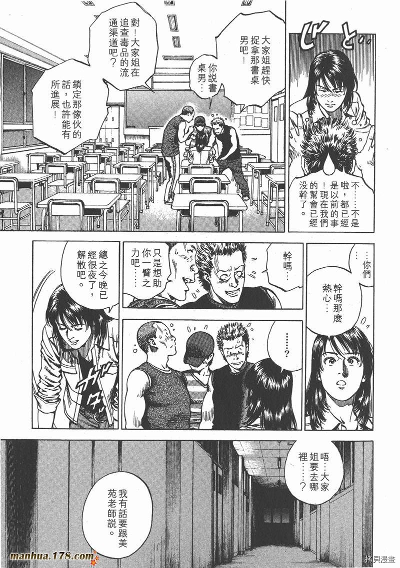 《天使心》漫画最新章节第21卷免费下拉式在线观看章节第【193】张图片