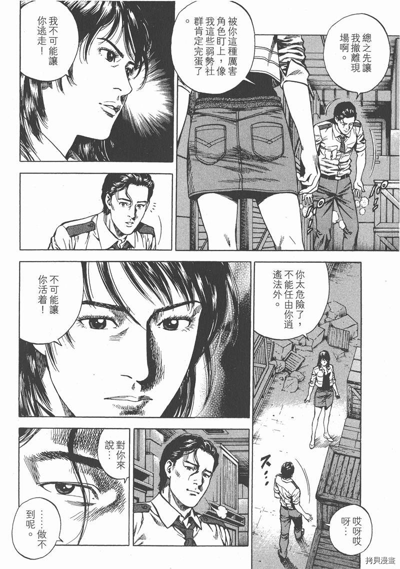 《天使心》漫画最新章节第22卷免费下拉式在线观看章节第【101】张图片