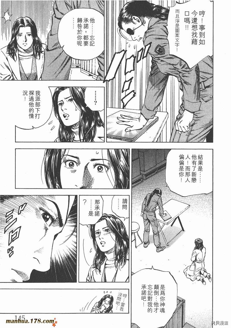 《天使心》漫画最新章节第15卷免费下拉式在线观看章节第【146】张图片