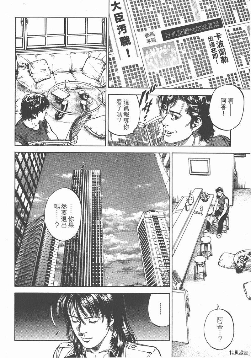 《天使心》漫画最新章节第24卷免费下拉式在线观看章节第【177】张图片