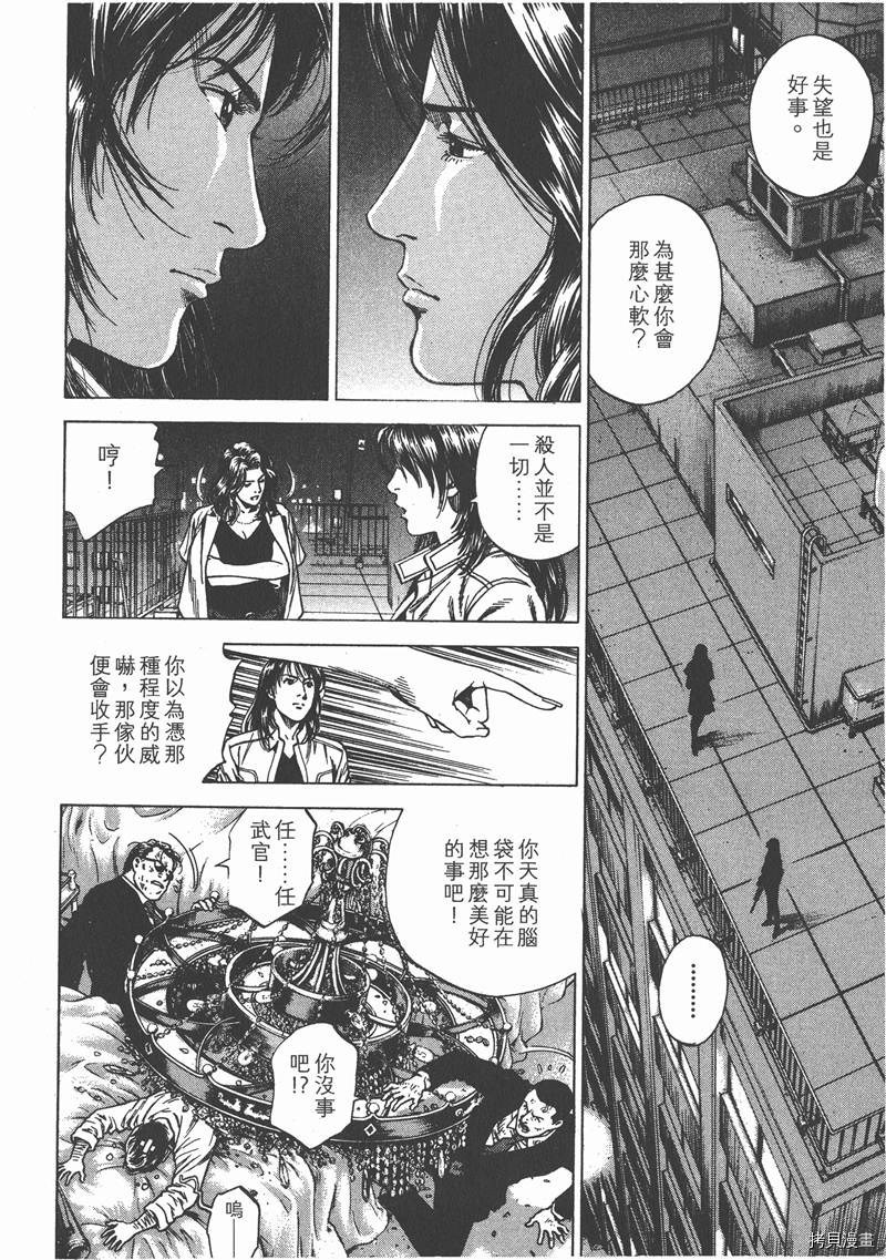 《天使心》漫画最新章节第22卷免费下拉式在线观看章节第【189】张图片