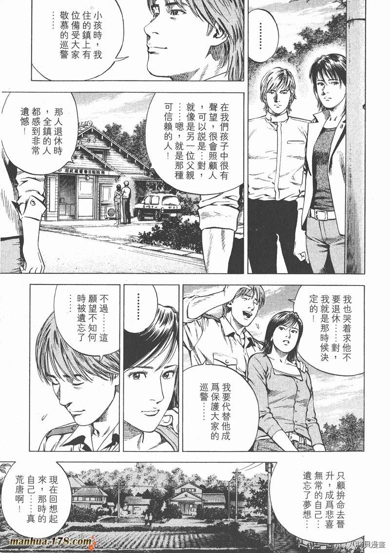 《天使心》漫画最新章节第16卷免费下拉式在线观看章节第【200】张图片