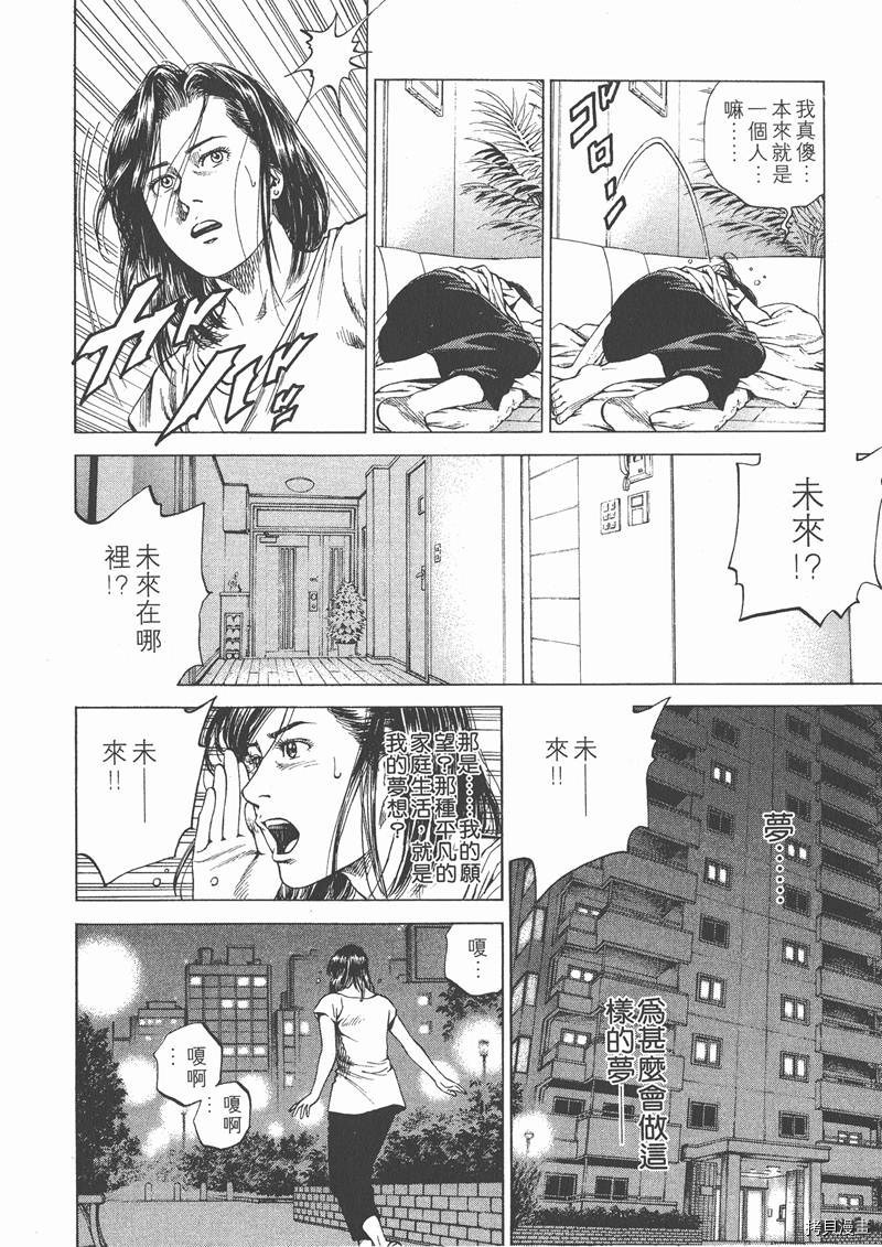 《天使心》漫画最新章节第13卷免费下拉式在线观看章节第【147】张图片