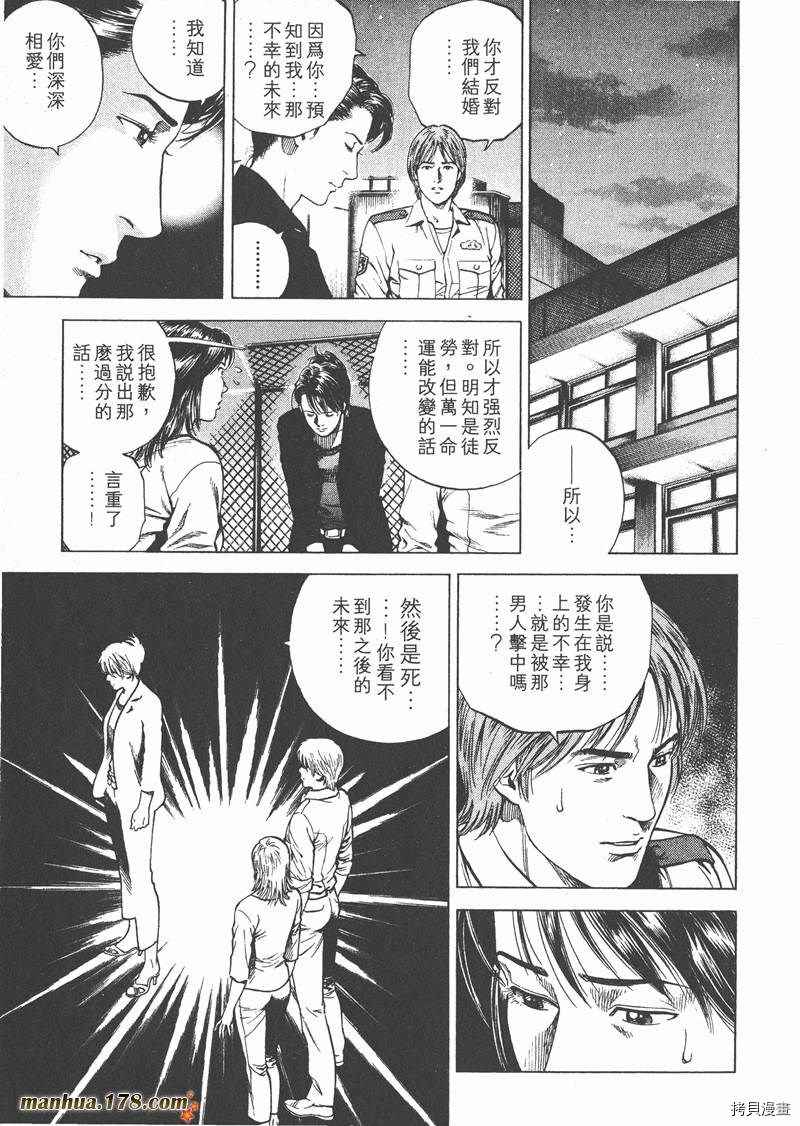 《天使心》漫画最新章节第17卷免费下拉式在线观看章节第【104】张图片