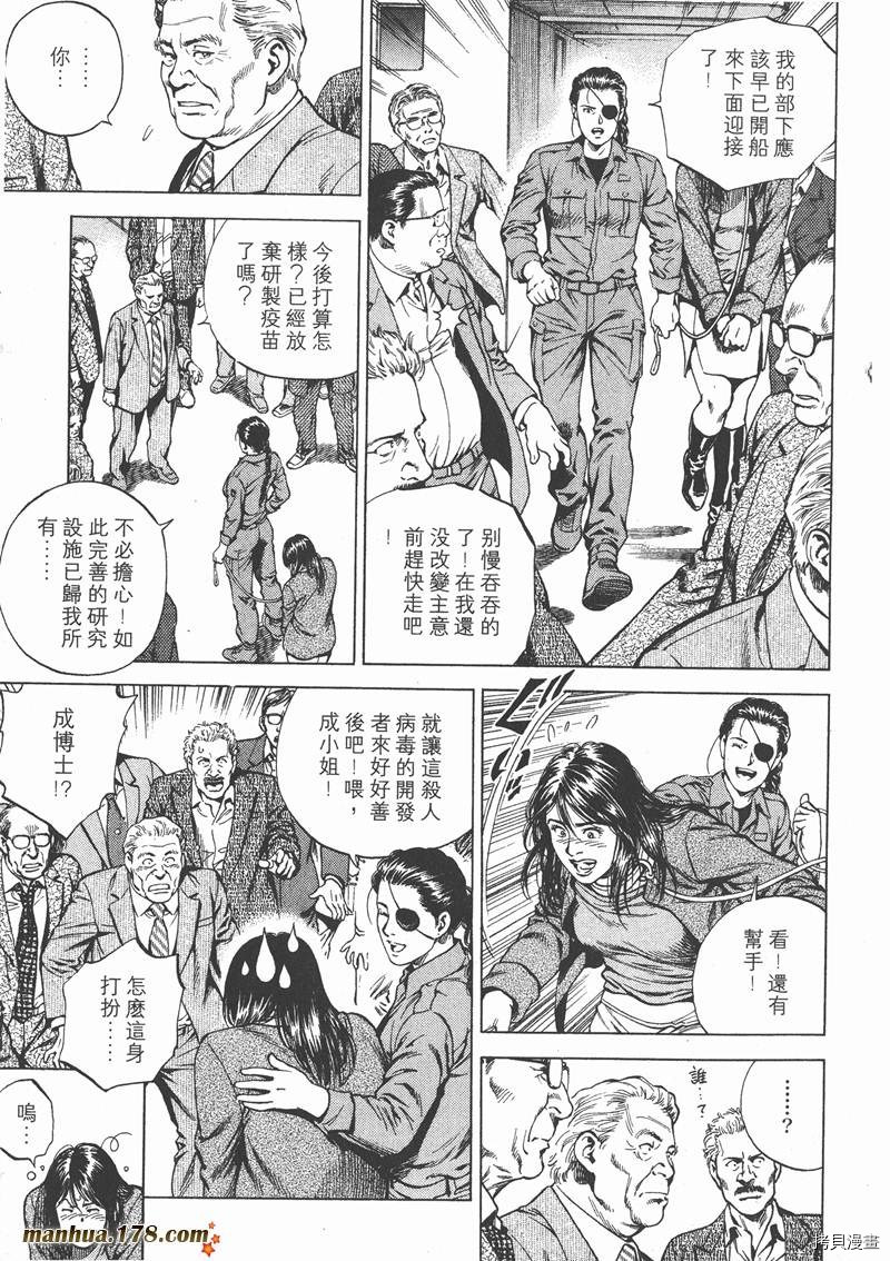 《天使心》漫画最新章节第16卷免费下拉式在线观看章节第【124】张图片