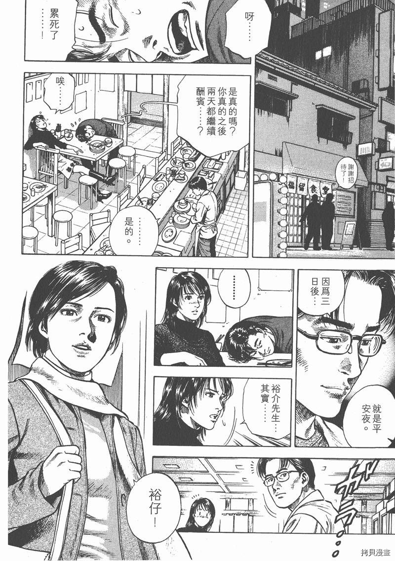 《天使心》漫画最新章节第7卷免费下拉式在线观看章节第【142】张图片