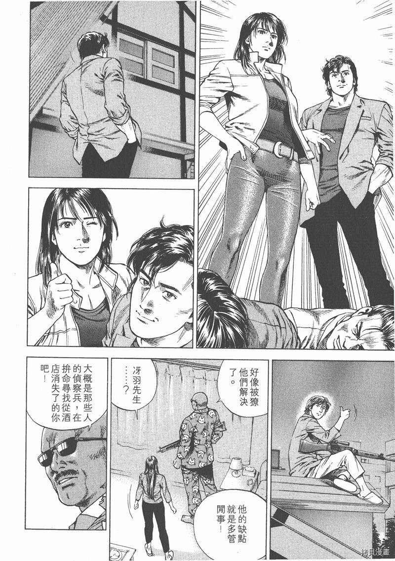 《天使心》漫画最新章节第14卷免费下拉式在线观看章节第【164】张图片