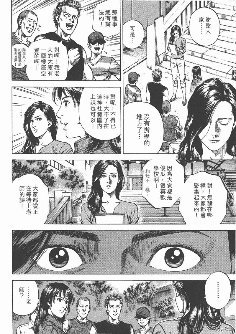 《天使心》漫画最新章节第22卷免费下拉式在线观看章节第【123】张图片