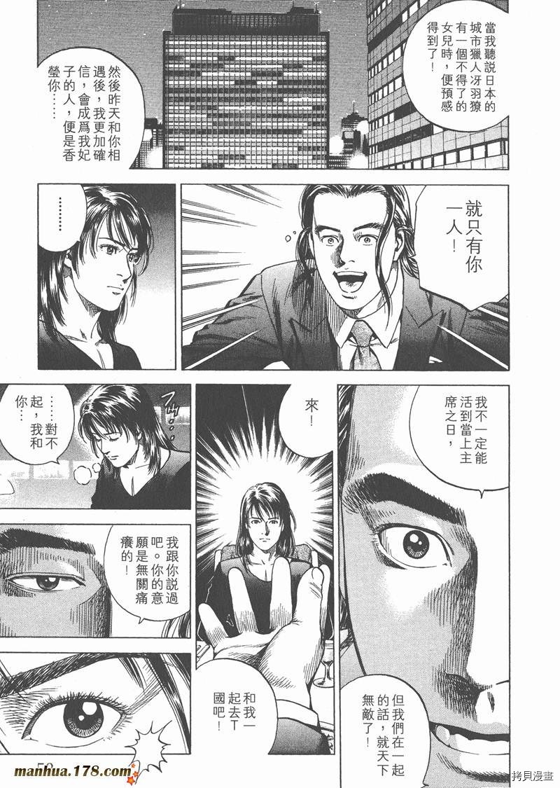 《天使心》漫画最新章节第19卷免费下拉式在线观看章节第【54】张图片