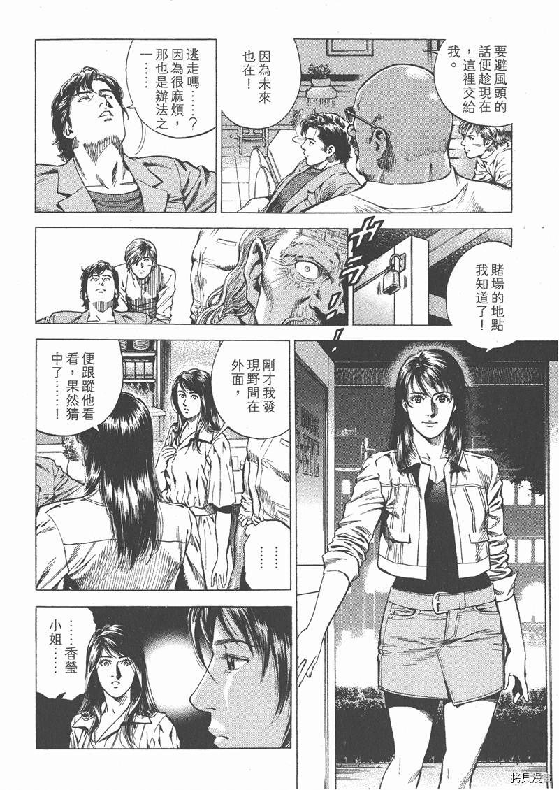 《天使心》漫画最新章节第26卷免费下拉式在线观看章节第【40】张图片