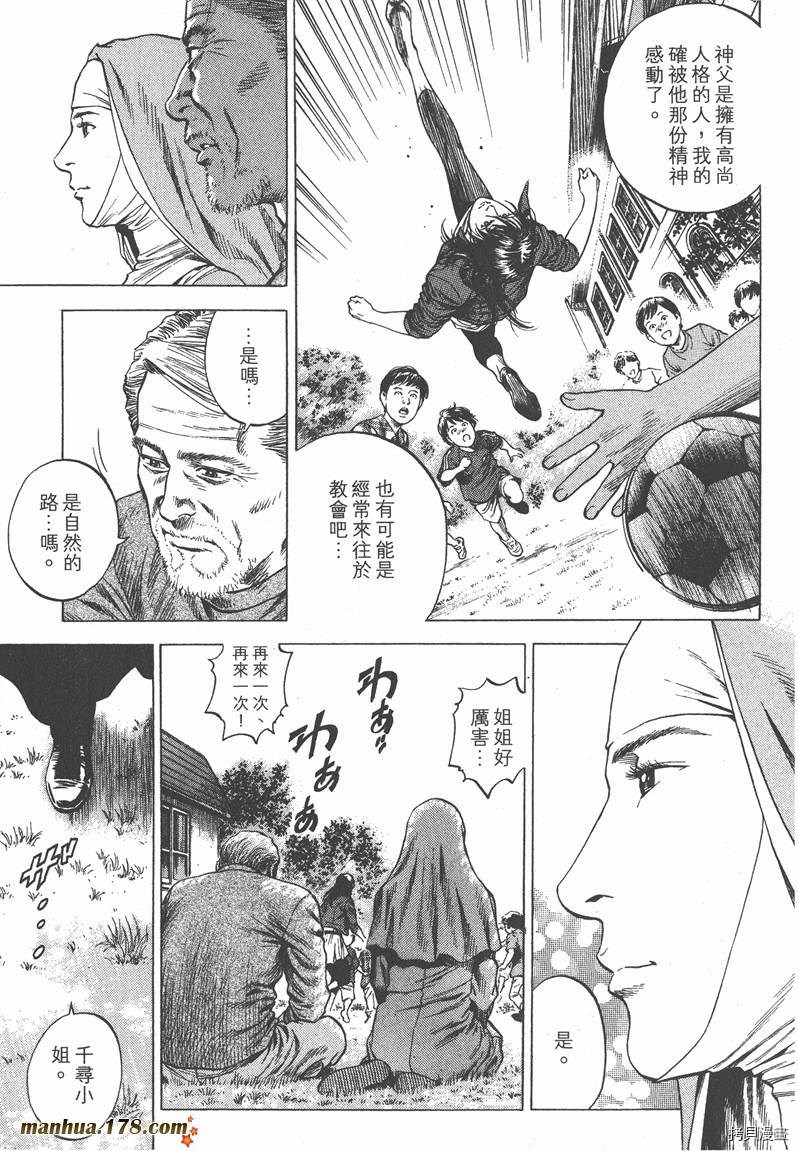 《天使心》漫画最新章节第27卷免费下拉式在线观看章节第【141】张图片