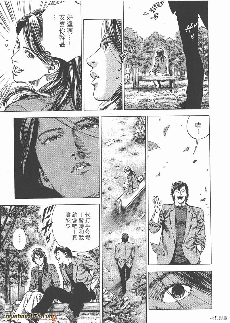 《天使心》漫画最新章节第28卷免费下拉式在线观看章节第【153】张图片