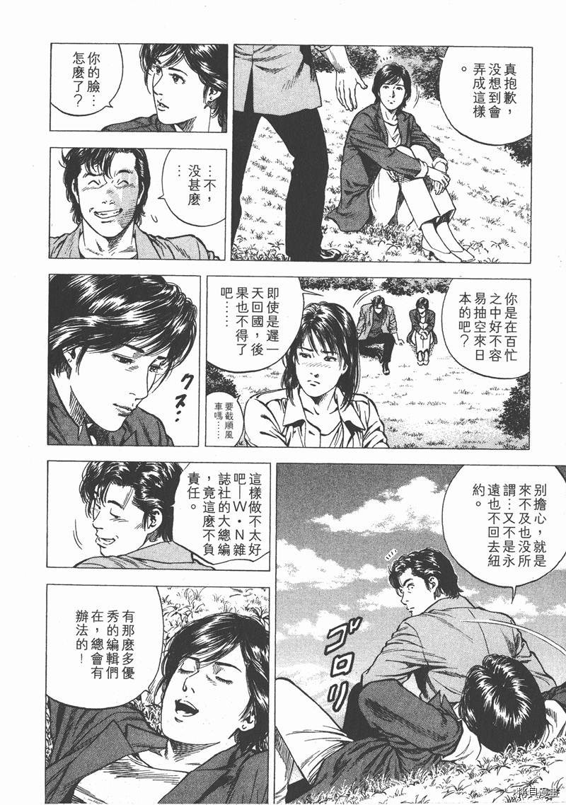 《天使心》漫画最新章节第11卷免费下拉式在线观看章节第【9】张图片