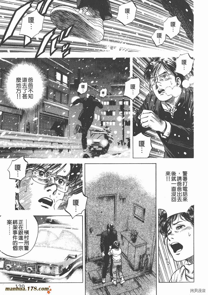 《天使心》漫画最新章节第10卷免费下拉式在线观看章节第【139】张图片