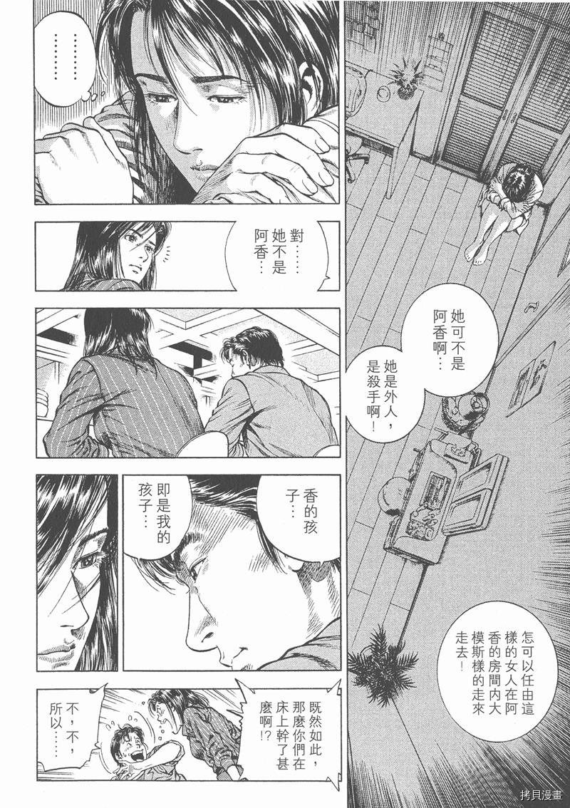 《天使心》漫画最新章节第4卷免费下拉式在线观看章节第【105】张图片