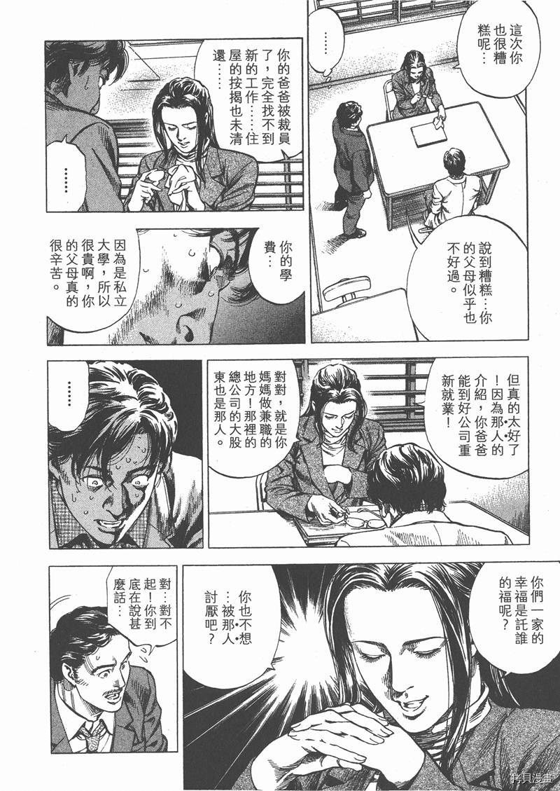 《天使心》漫画最新章节第29卷免费下拉式在线观看章节第【120】张图片