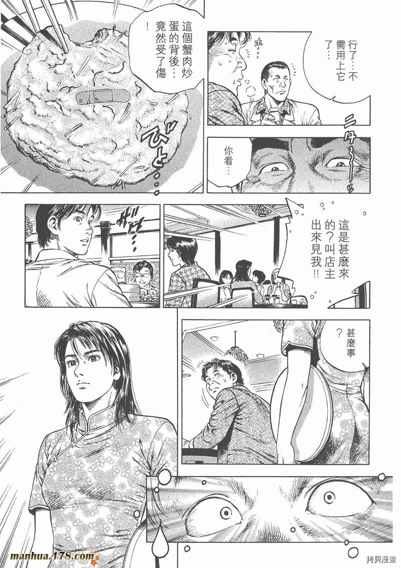 《天使心》漫画最新章节第4卷免费下拉式在线观看章节第【144】张图片