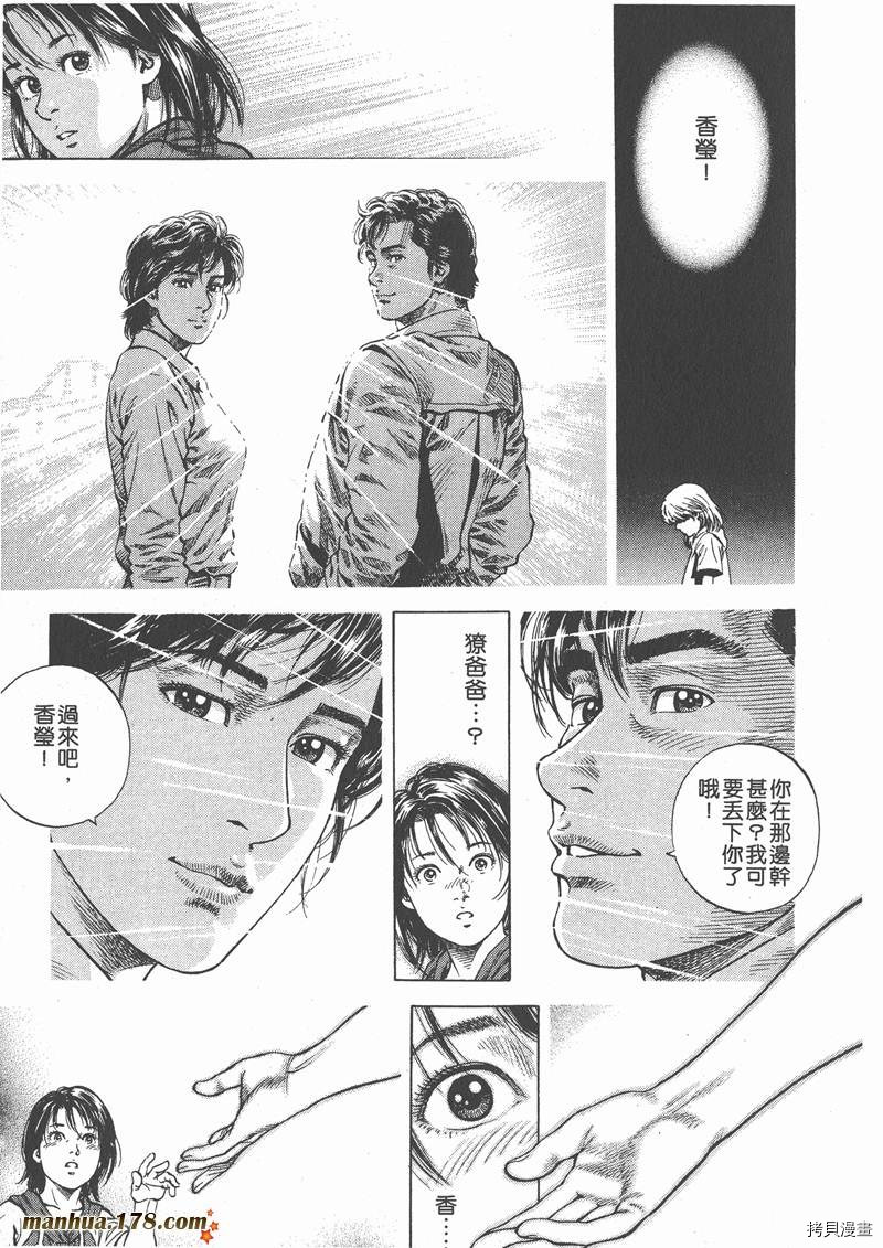 《天使心》漫画最新章节第6卷免费下拉式在线观看章节第【57】张图片