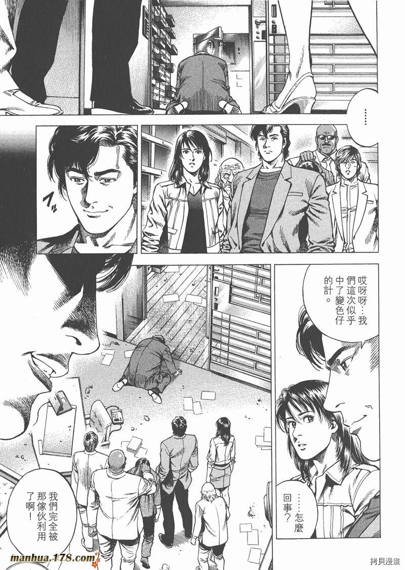 《天使心》漫画最新章节第26卷免费下拉式在线观看章节第【131】张图片