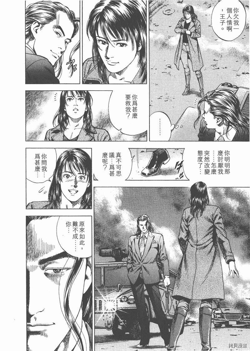 《天使心》漫画最新章节第19卷免费下拉式在线观看章节第【77】张图片