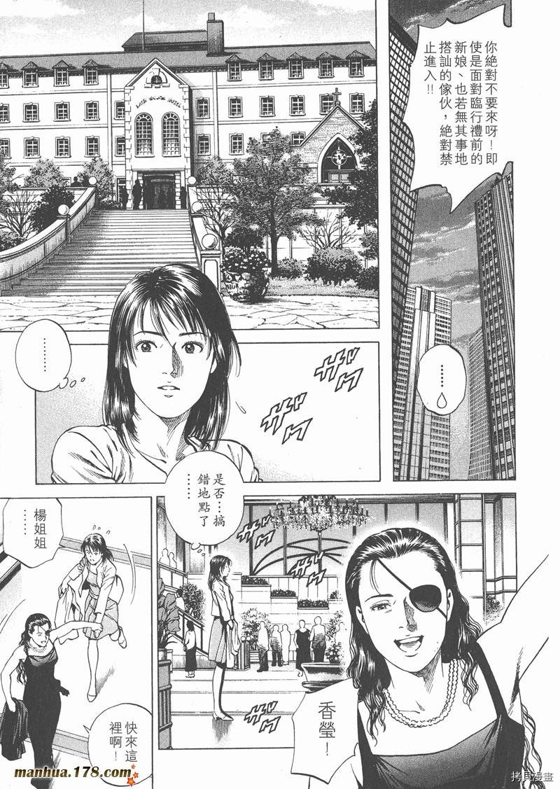 《天使心》漫画最新章节第18卷免费下拉式在线观看章节第【160】张图片