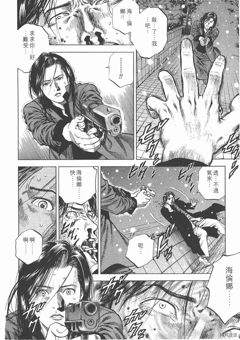 《天使心》漫画最新章节第8卷免费下拉式在线观看章节第【197】张图片