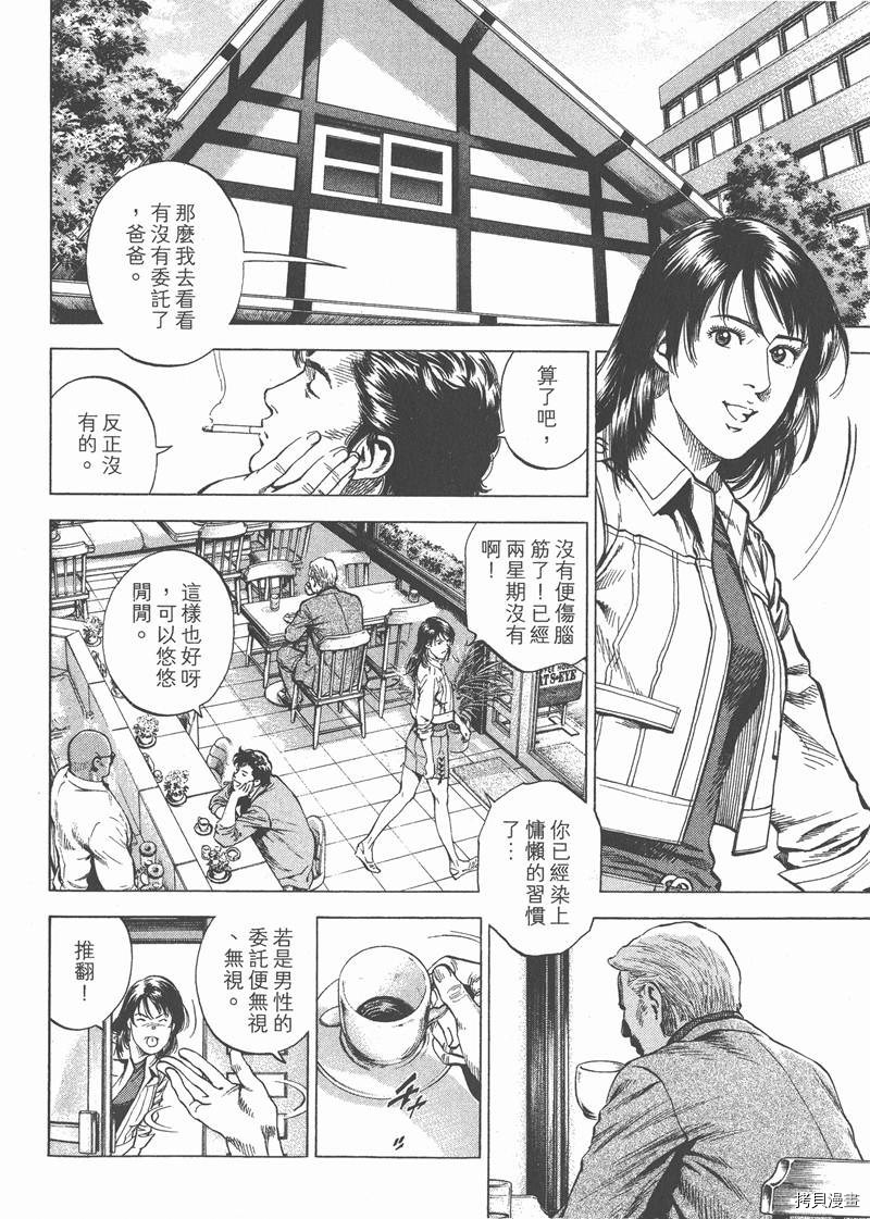 《天使心》漫画最新章节第27卷免费下拉式在线观看章节第【8】张图片