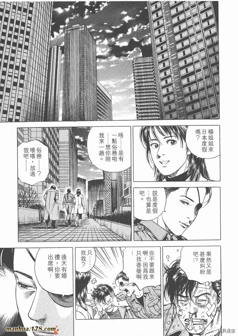 《天使心》漫画最新章节第18卷免费下拉式在线观看章节第【158】张图片