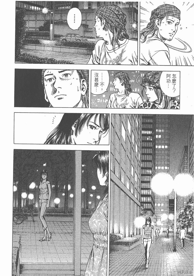 《天使心》漫画最新章节第23卷免费下拉式在线观看章节第【179】张图片