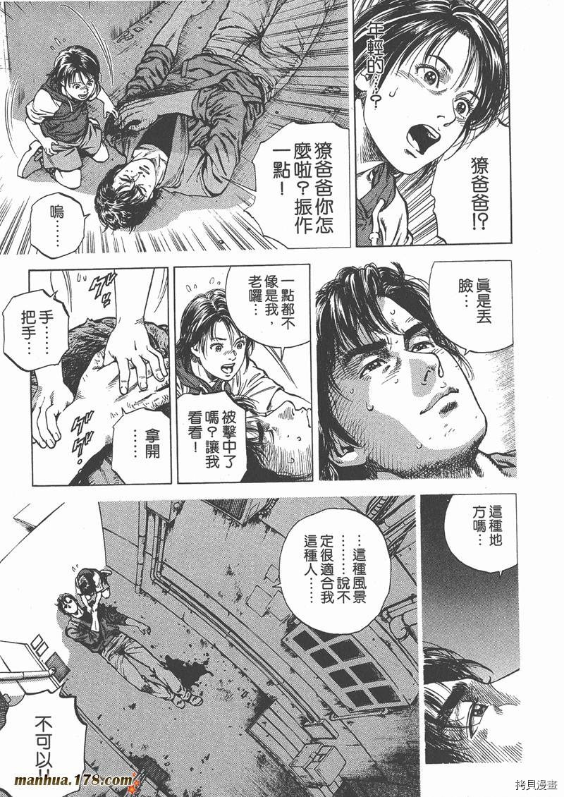 《天使心》漫画最新章节第5卷免费下拉式在线观看章节第【180】张图片