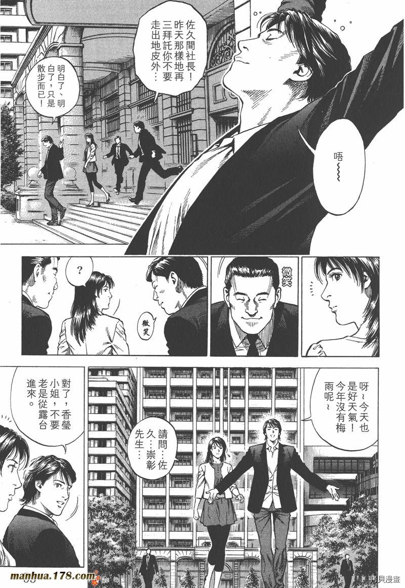 《天使心》漫画最新章节第33卷免费下拉式在线观看章节第【53】张图片