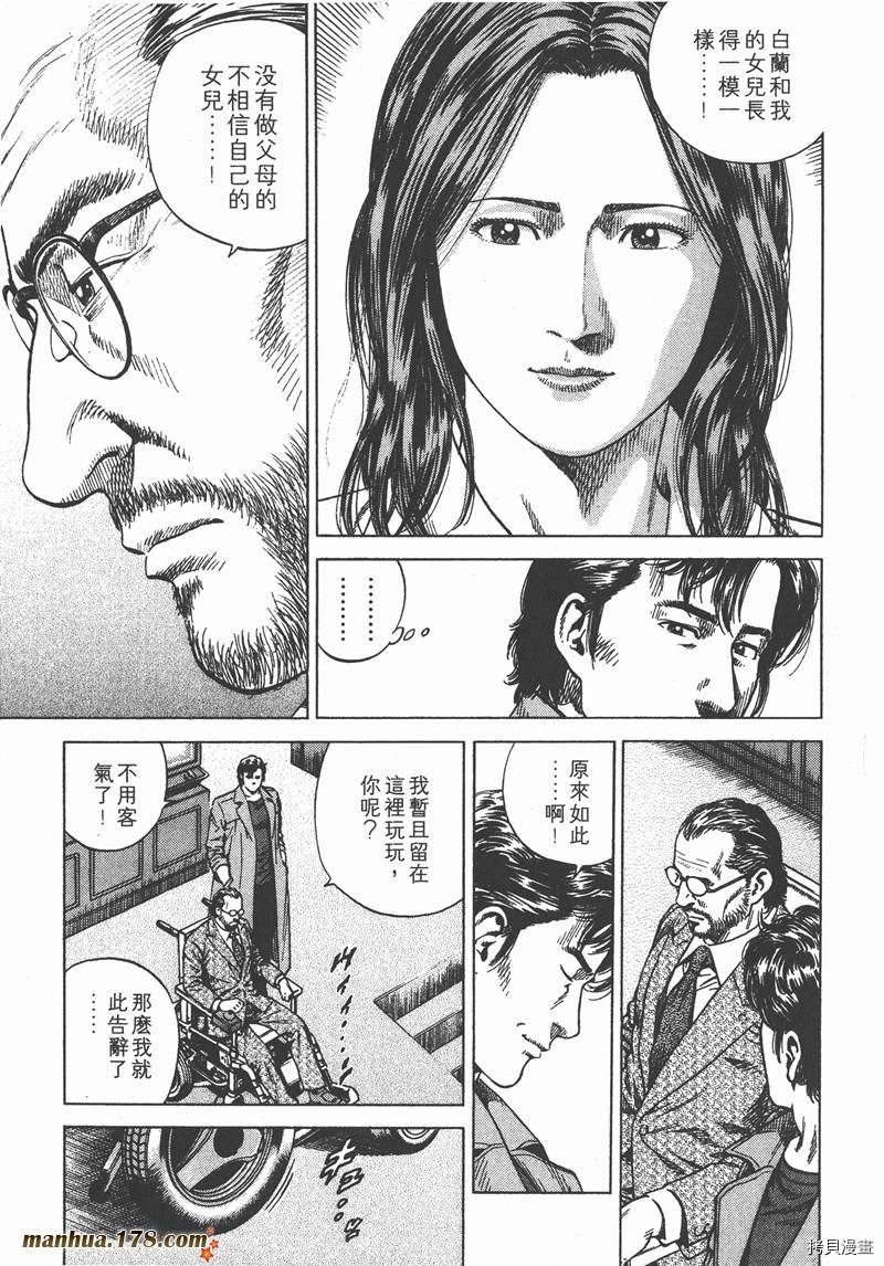 《天使心》漫画最新章节第11卷免费下拉式在线观看章节第【144】张图片