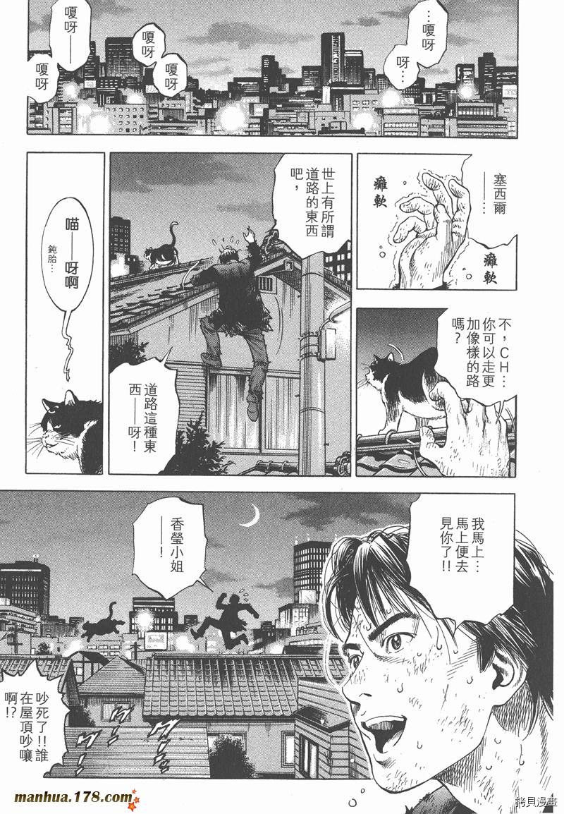 《天使心》漫画最新章节第32卷免费下拉式在线观看章节第【184】张图片