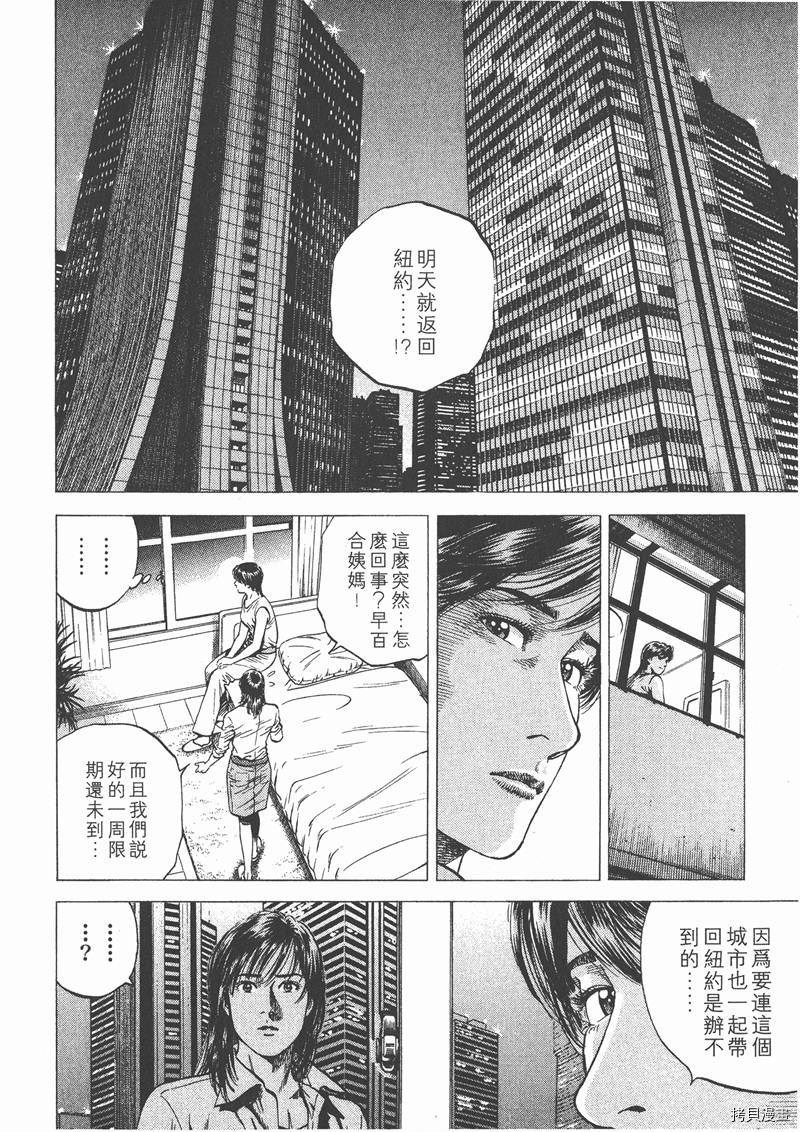 《天使心》漫画最新章节第10卷免费下拉式在线观看章节第【114】张图片