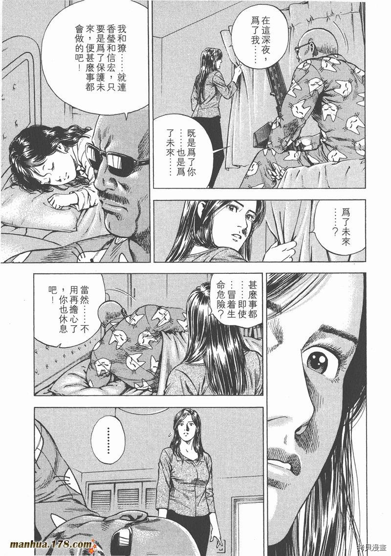 《天使心》漫画最新章节第14卷免费下拉式在线观看章节第【165】张图片