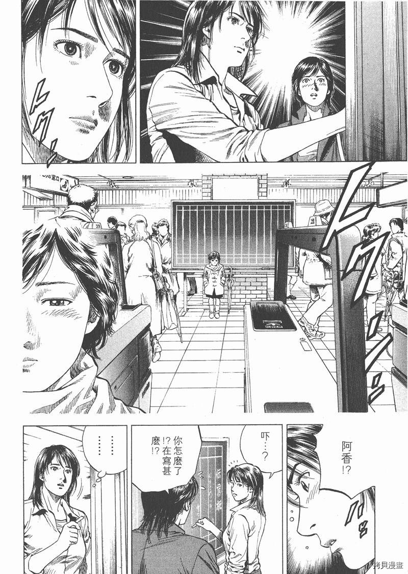 《天使心》漫画最新章节第10卷免费下拉式在线观看章节第【100】张图片