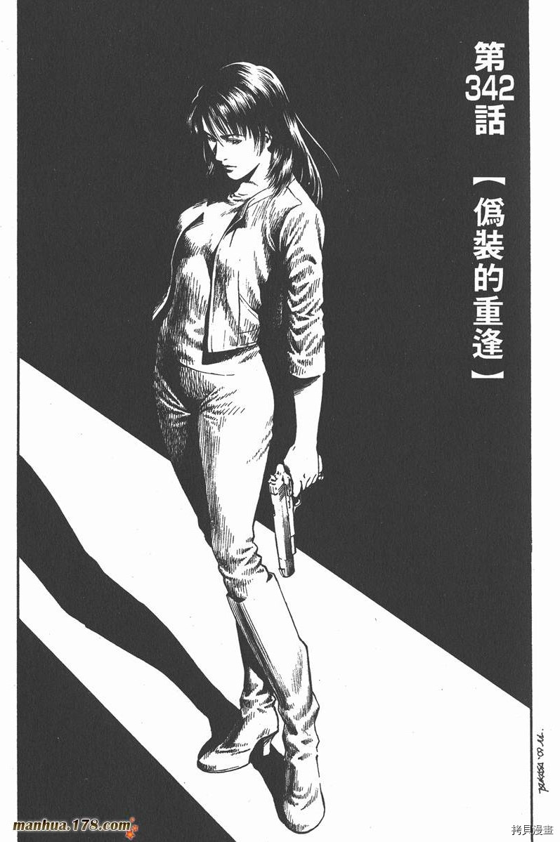 《天使心》漫画最新章节第32卷免费下拉式在线观看章节第【6】张图片