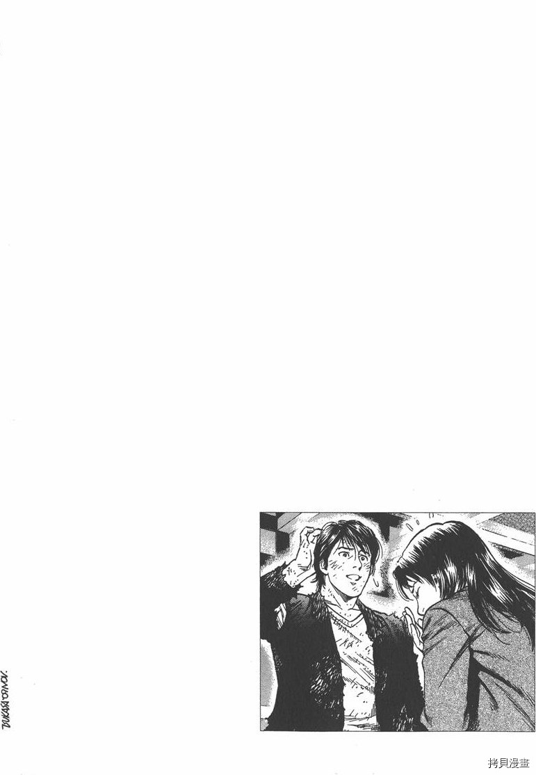 《天使心》漫画最新章节第33卷免费下拉式在线观看章节第【4】张图片