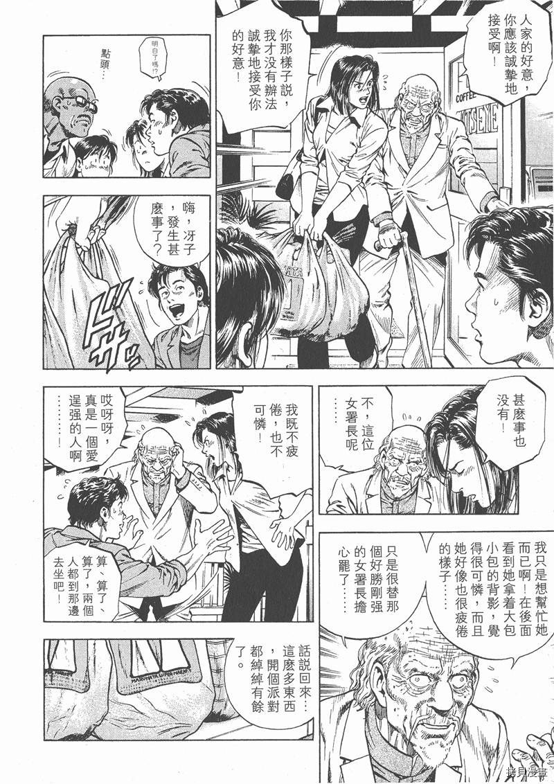 《天使心》漫画最新章节第5卷免费下拉式在线观看章节第【157】张图片